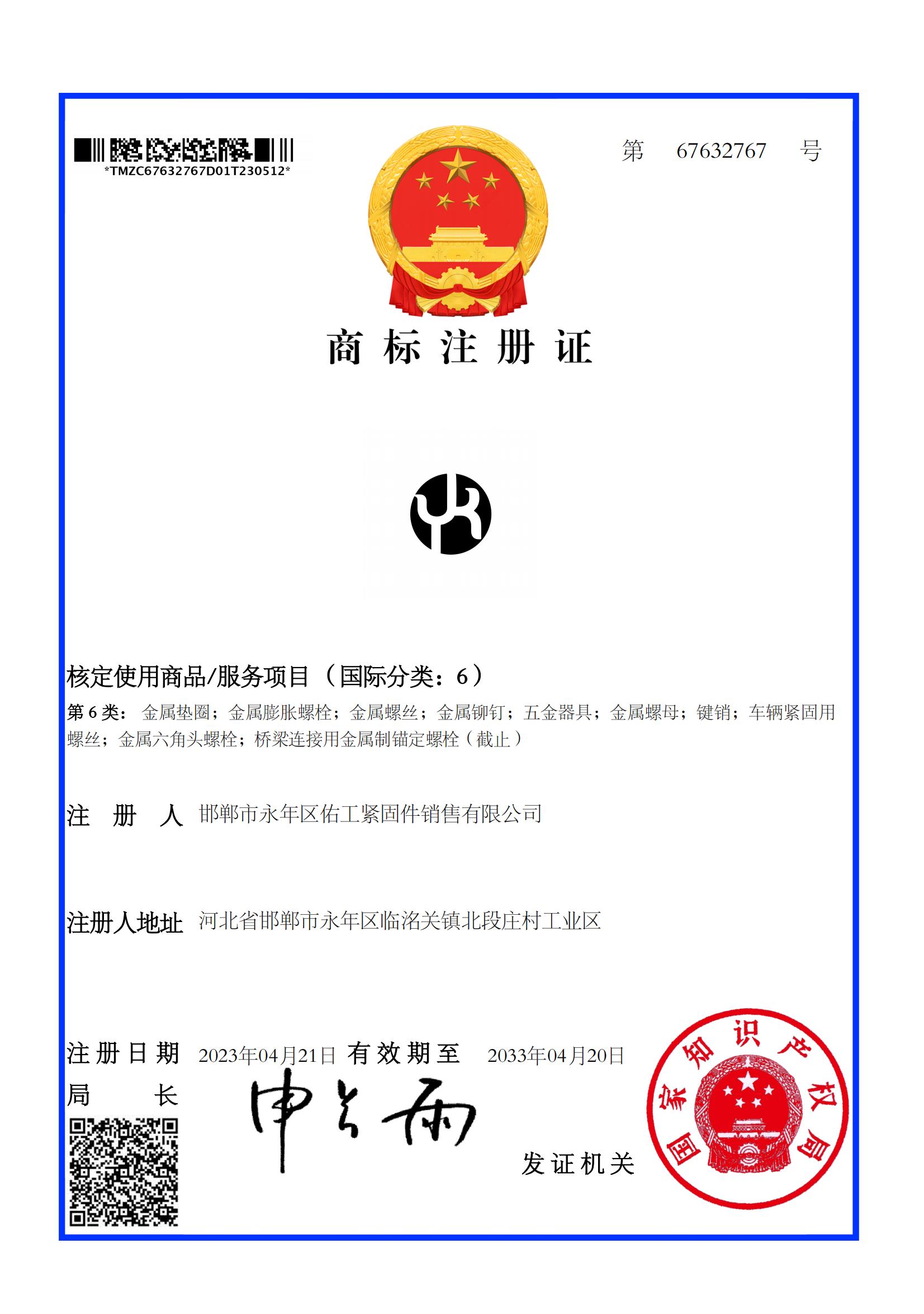 商標證_00.jpg