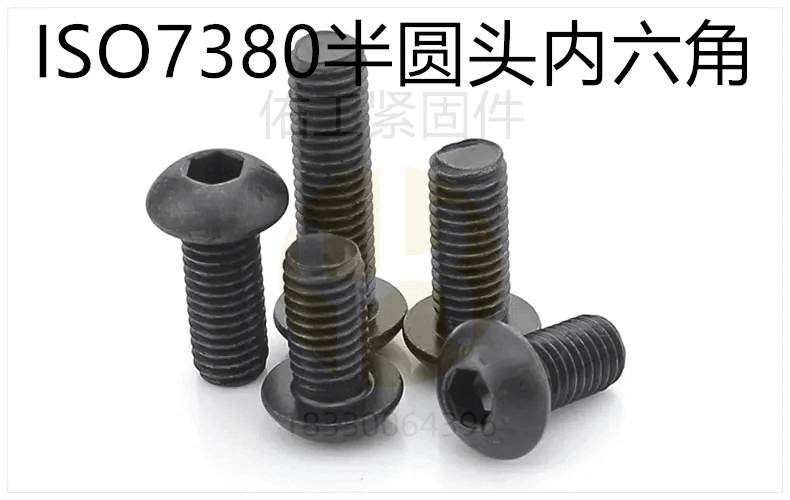半圓頭內(nèi)六角.GIF