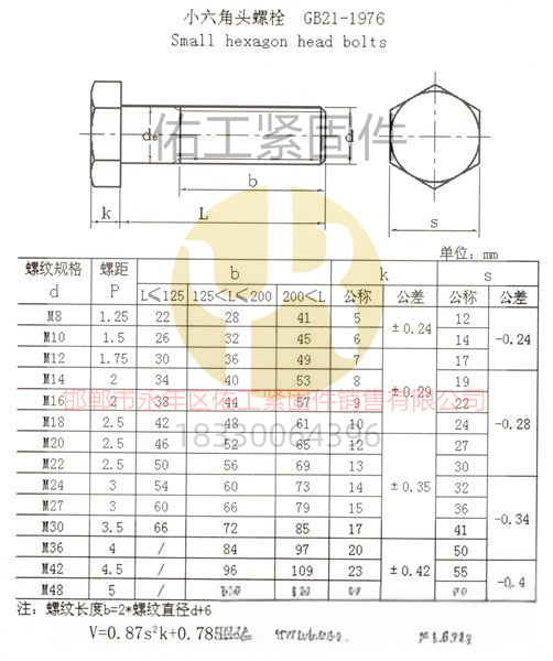 1748408189517988.jpg GB21標準.jpg