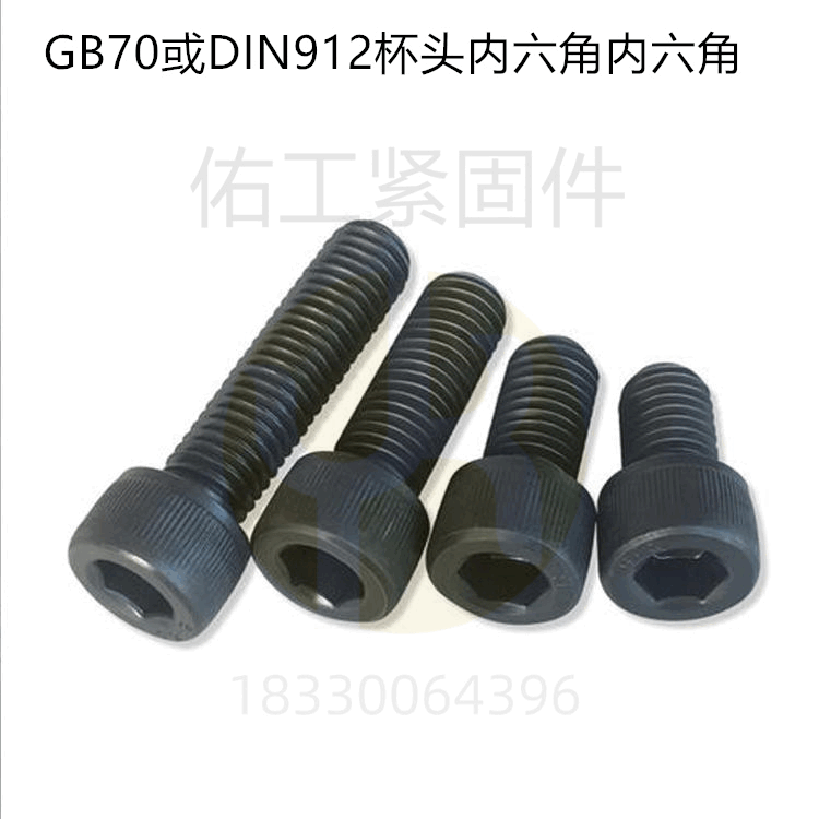 內(nèi)六角.GIF